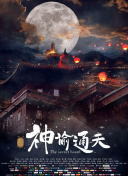 成人午夜大片免费看爽爽爽