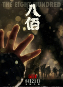 隔壁小伙子