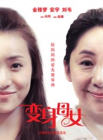我家的小公主