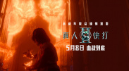 姐姐的年轻丈夫