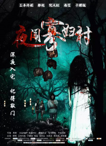 骇爪美图图片