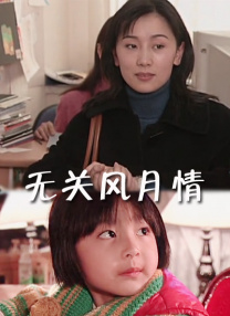 女友的八卦绯闻