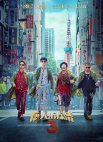 老卫日淑蓉