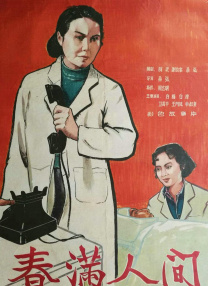 六月丁香在线观看
