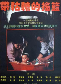 放荡者