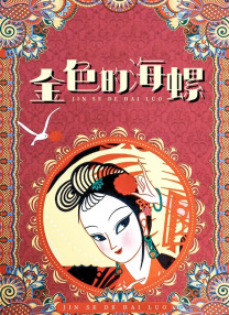 91免费播放